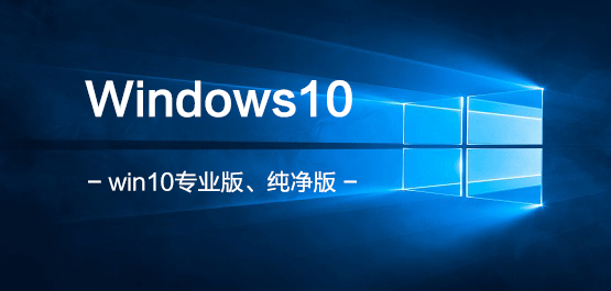 win10系統(tǒng)